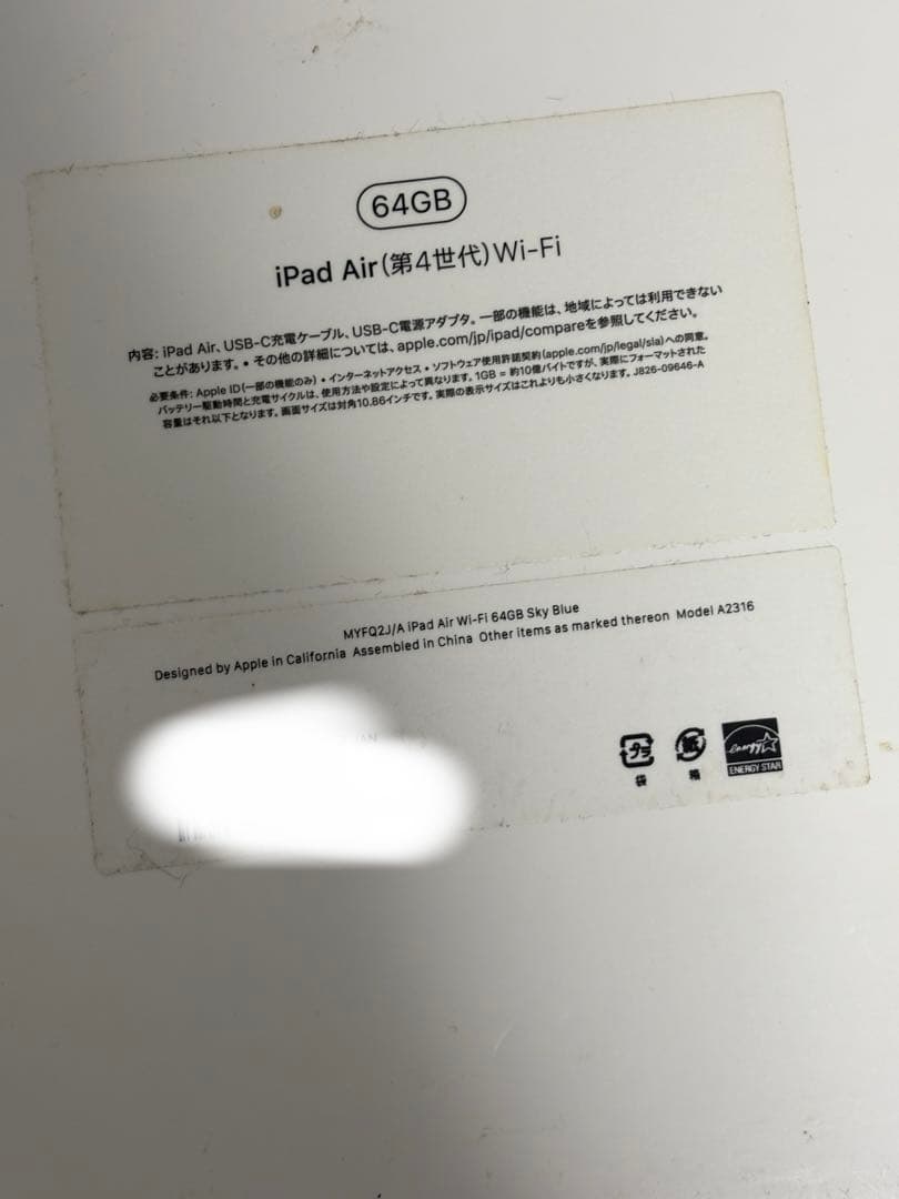 美品！iPad Air wifi 第4世代 ブルー本体 64ギガ 64GB