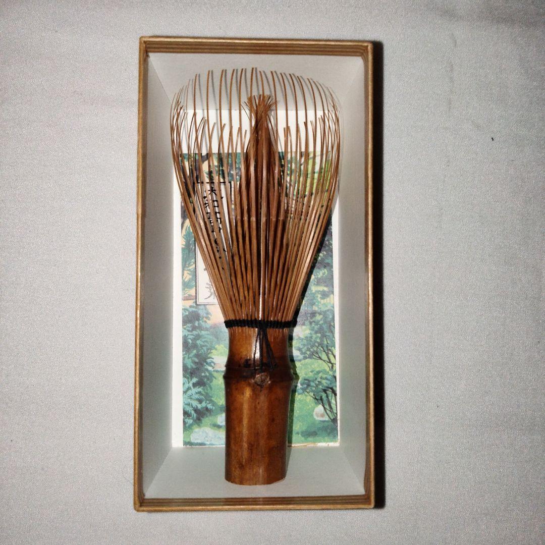 煤竹茶筌　箱入り　日本製