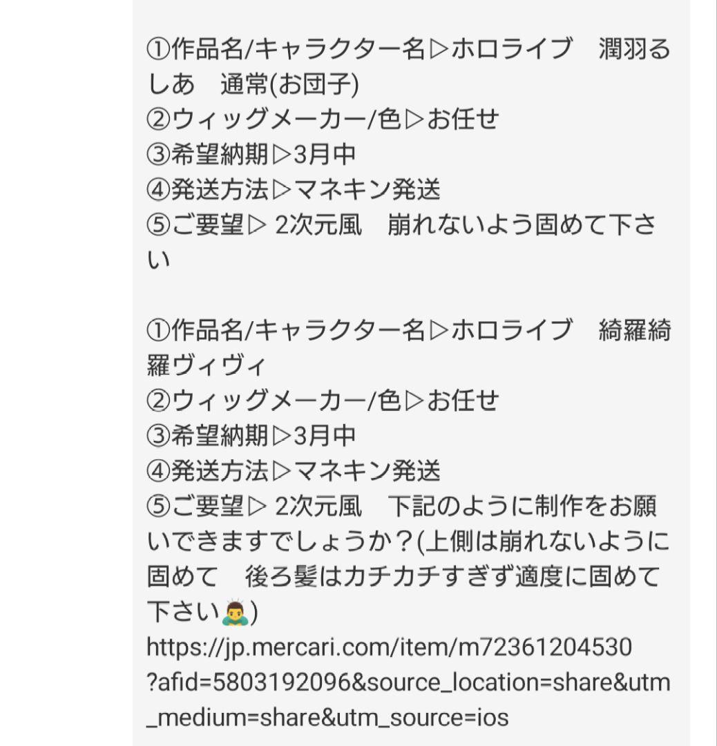 お見積もり専用ページ(#490-②)