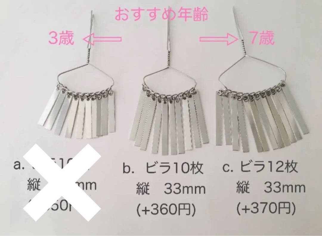 〜　遊　〜　選べる髪飾り　七五三 3歳 7歳 かんざし　ピンク　赤