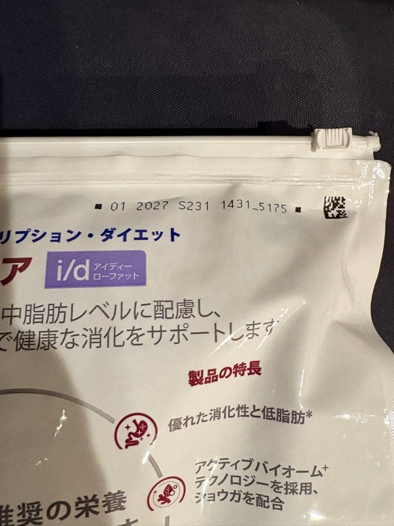 Hill's i/d ローファット 消化器系サポート