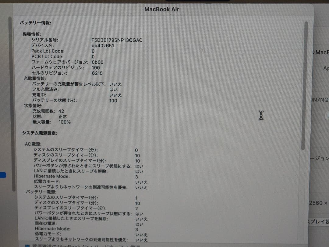 美品 MacBook air m2 8g 256GB 13㌅スターライト