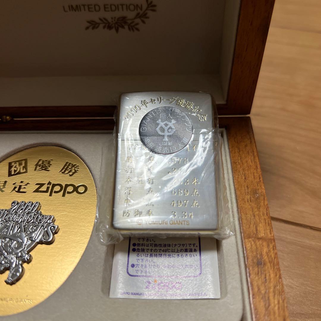 ジャイアンツミレニアムチャンピオンジッポーセット