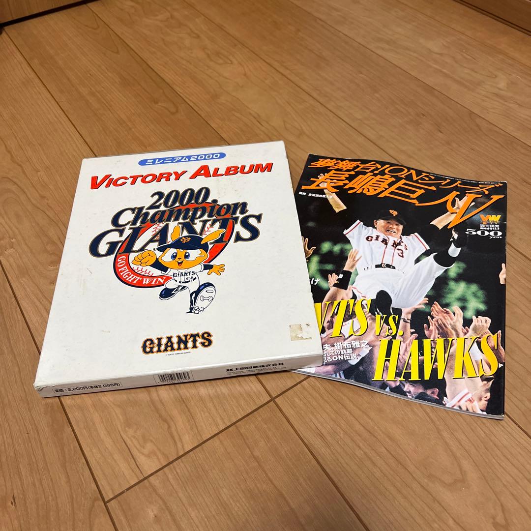 ジャイアンツミレニアムチャンピオンジッポーセット