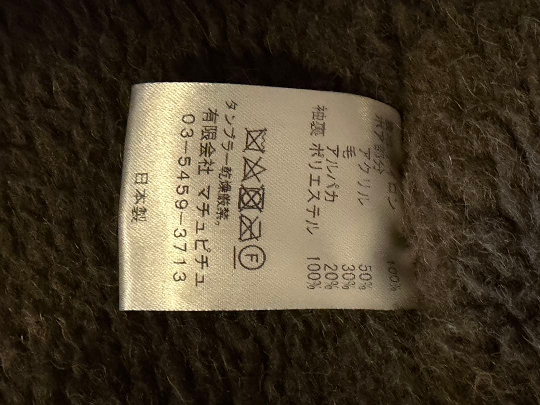 【お値下げ！OSHIMA REI】FRENCH GENDAMERIE JK