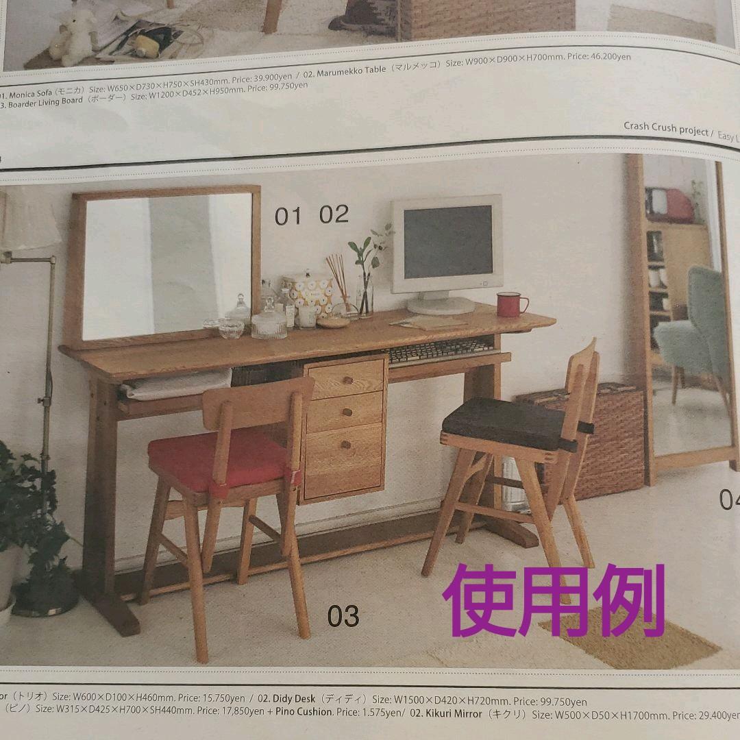 クラッシュゲート　イージーライフ　トリオミラー