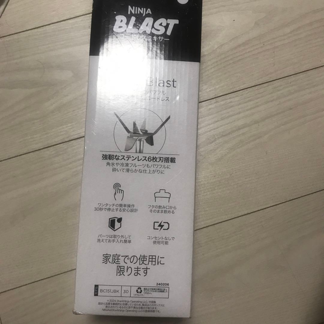 専用　NINJA ニンジャ　コードレスミキサー　未使用
