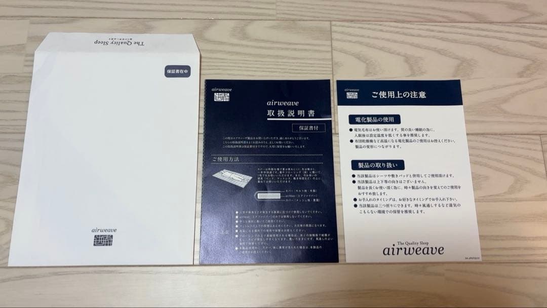 エアウィーヴ　airweave 敷布団　シングルサイズ