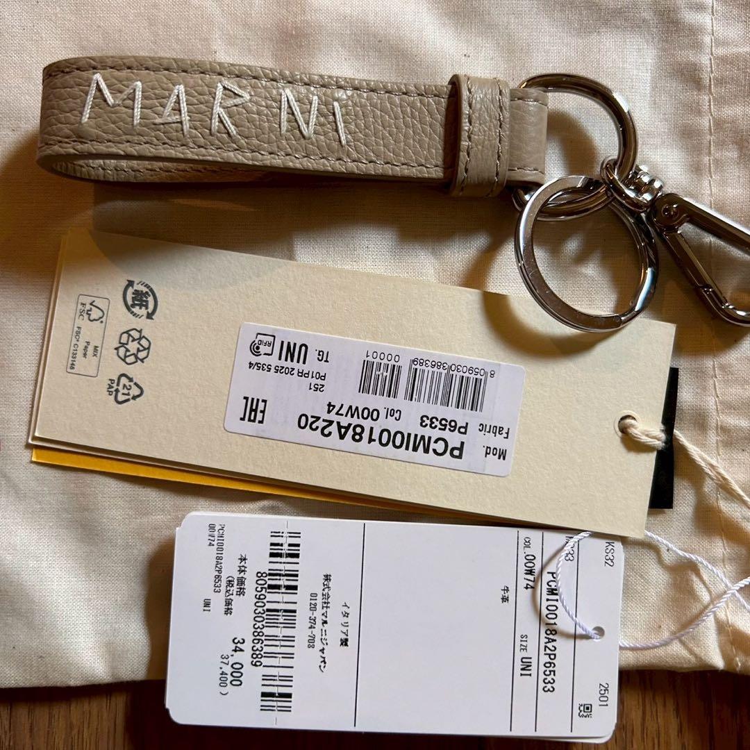 MARNI ロゴ刺繍　レザーキーホルダー