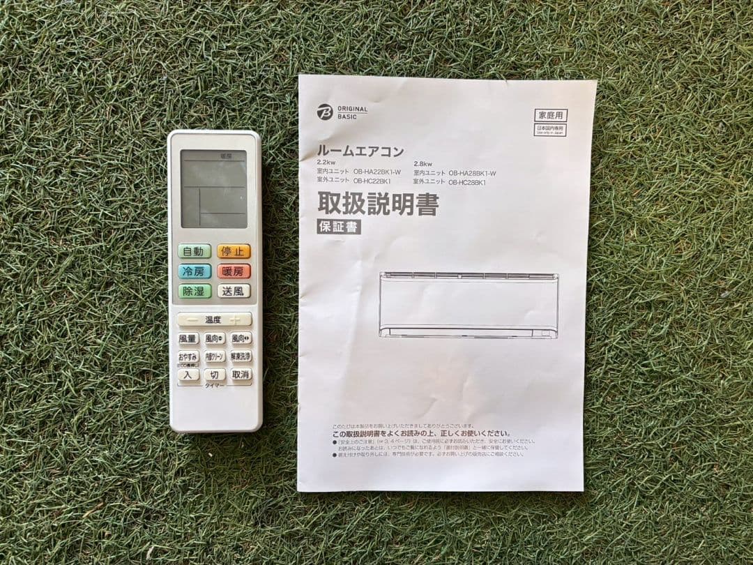 2133 ハイセンス【OB-HA22BK1】2020年製 6畳 エアコン 中古