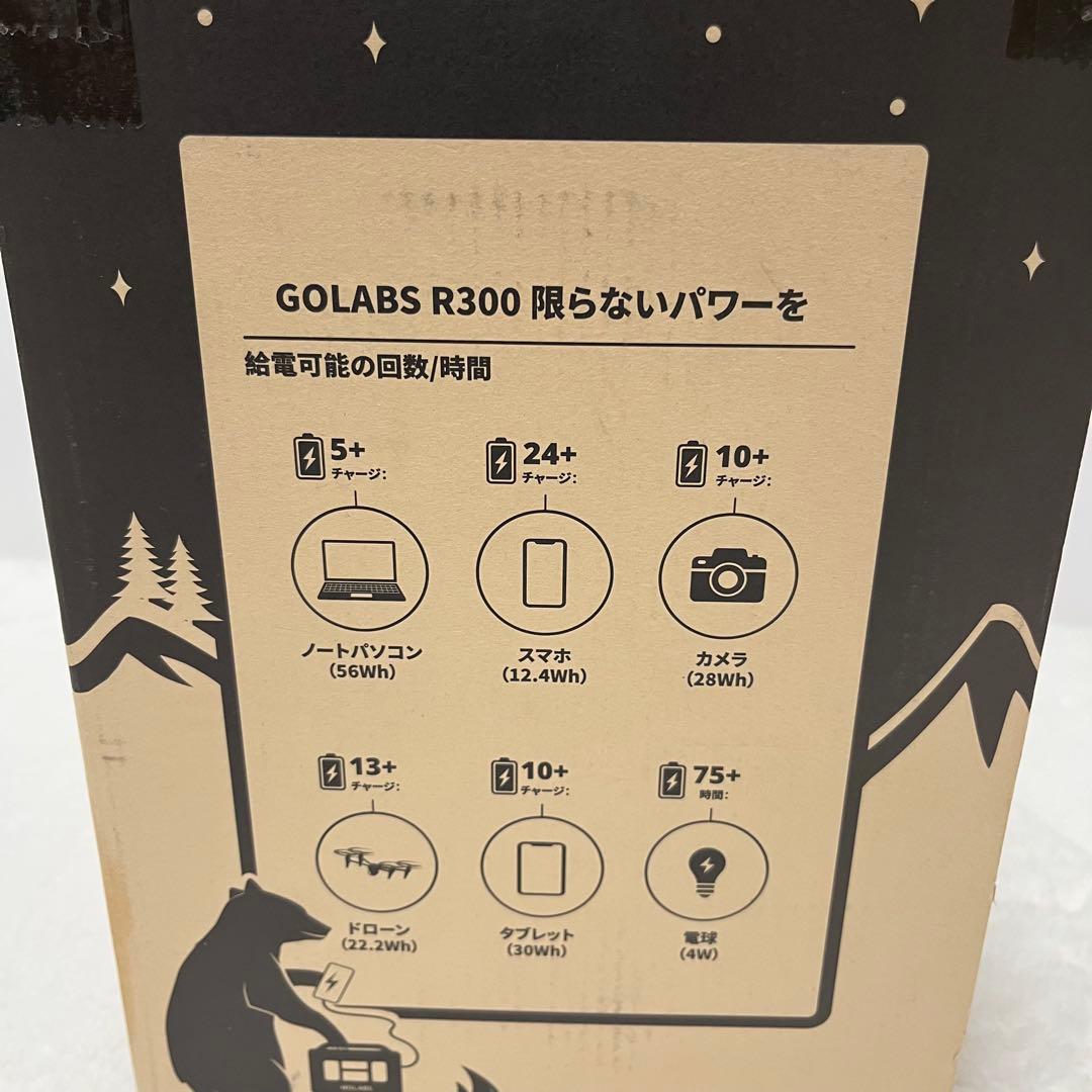 mmsj新品未使用品 GOLABS R300 ポータブル電源