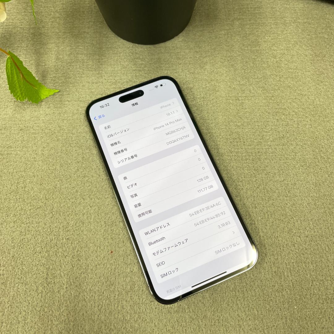 iPhone 14ProMax 128GB パープル SIMフリー送料無料