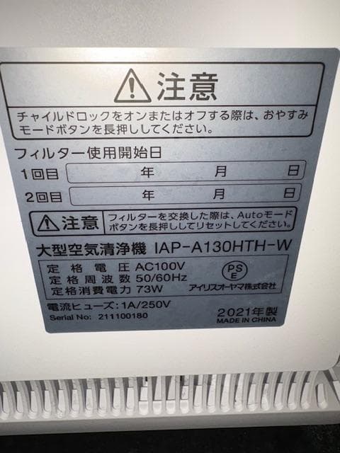 大型空気清浄機 60畳 ホワイト IAP-A130HTH-W アイリスオーヤマ