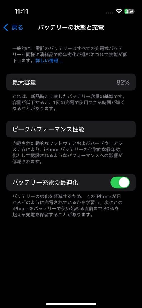 iPhone13mini 256GB PRODUCTRED 初期化済み