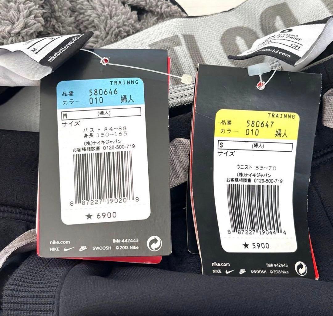 新品 タグ付き NIKE ジャージ 上下 セットアップ レディース S～M