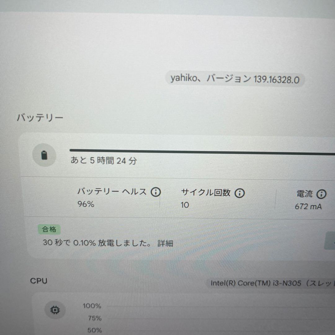 HP Chromebook Plus 14a ※値下げ不可