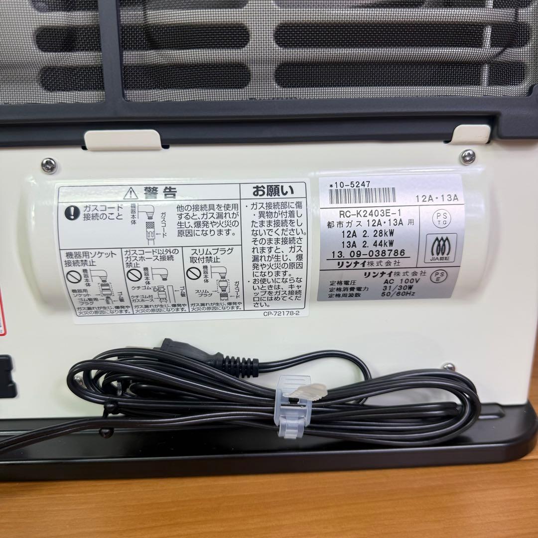 【未使用】Rinnai ガスファンヒーター RC-M2403E RHC2413