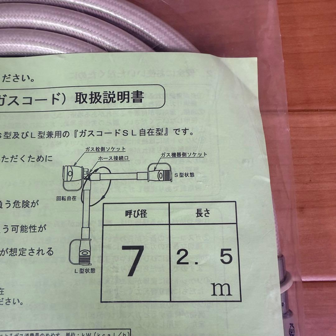 【未使用】Rinnai ガスファンヒーター RC-M2403E RHC2413