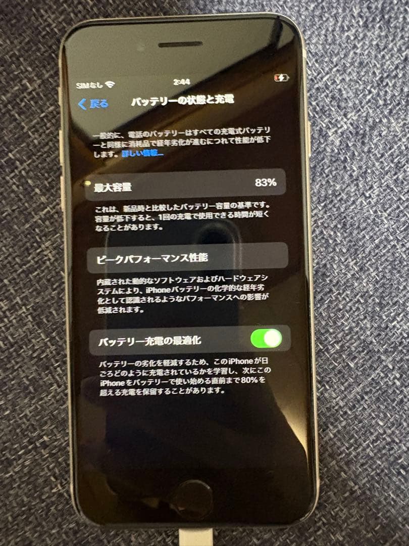 Apple iPhone se 2本体