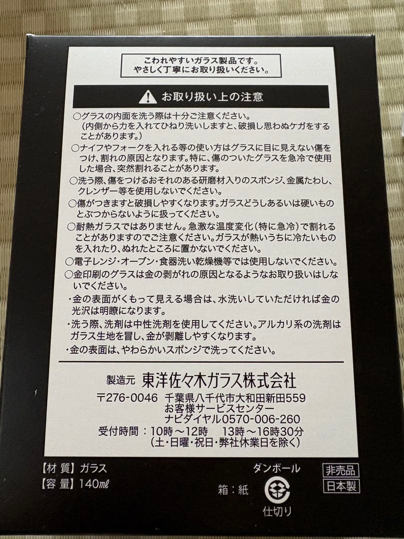 サントリー　100周年　感謝　ウイスキー