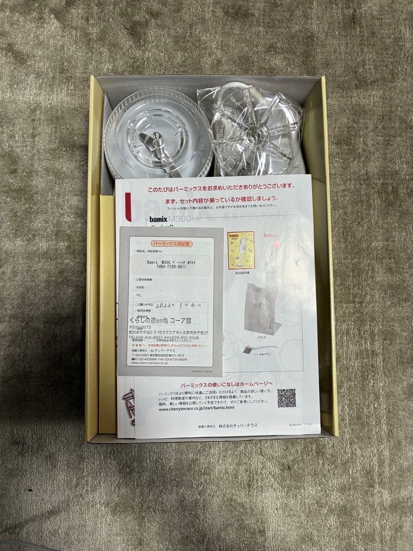 bamix 未開封　未使用　新品 バーミックス　ハンドミキサー