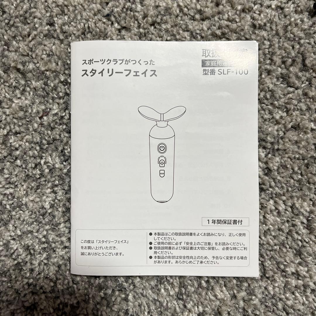 【美品】Renaissance StyllyFace SLF-100 美顔器