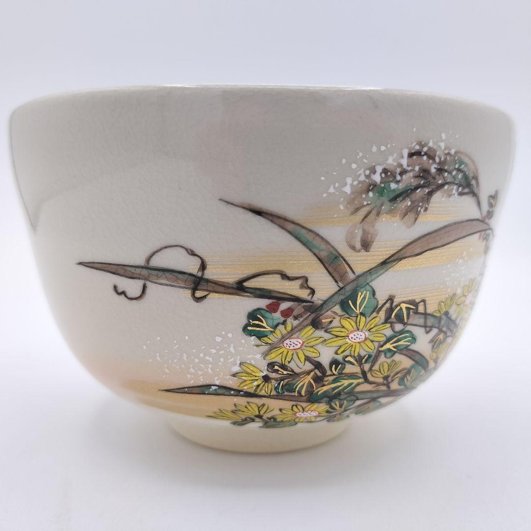 950 茶碗 色絵琳派 11月 藪柑子 やぶこうじ 平安 茶道　古物