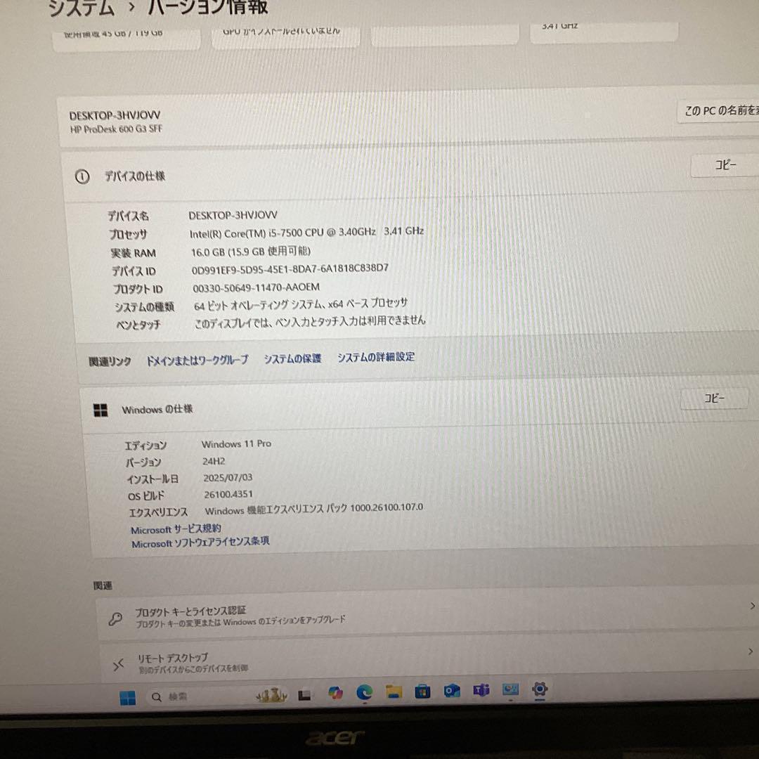 HP ProDesk　Corei5 メモリ16G SSD128G+ HDD320