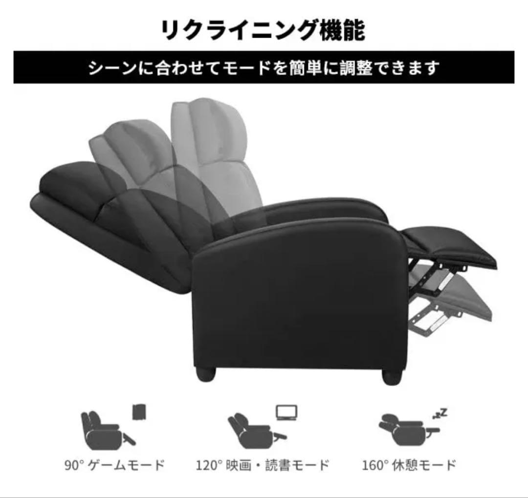 【 直接引取希望 】リクライニングチェアー 1人用 ブラック 合成皮革