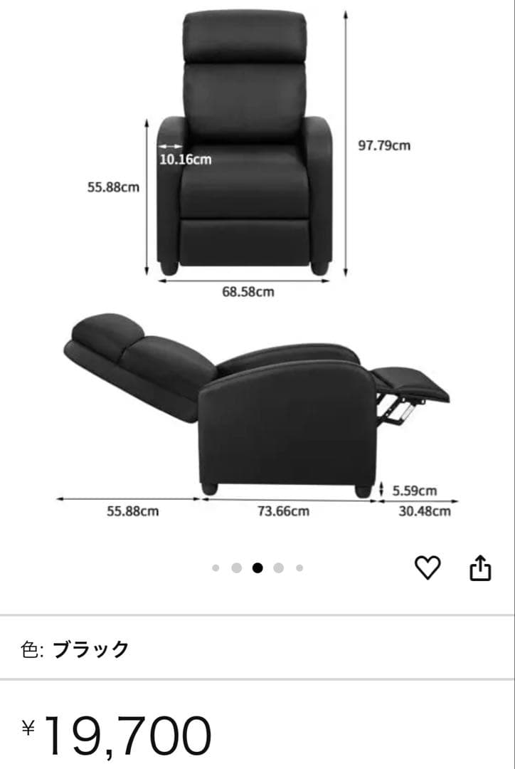 【 直接引取希望 】リクライニングチェアー 1人用 ブラック 合成皮革