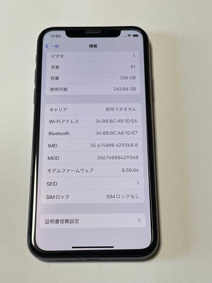 Apple iPhone X 256GB バッテリー88%