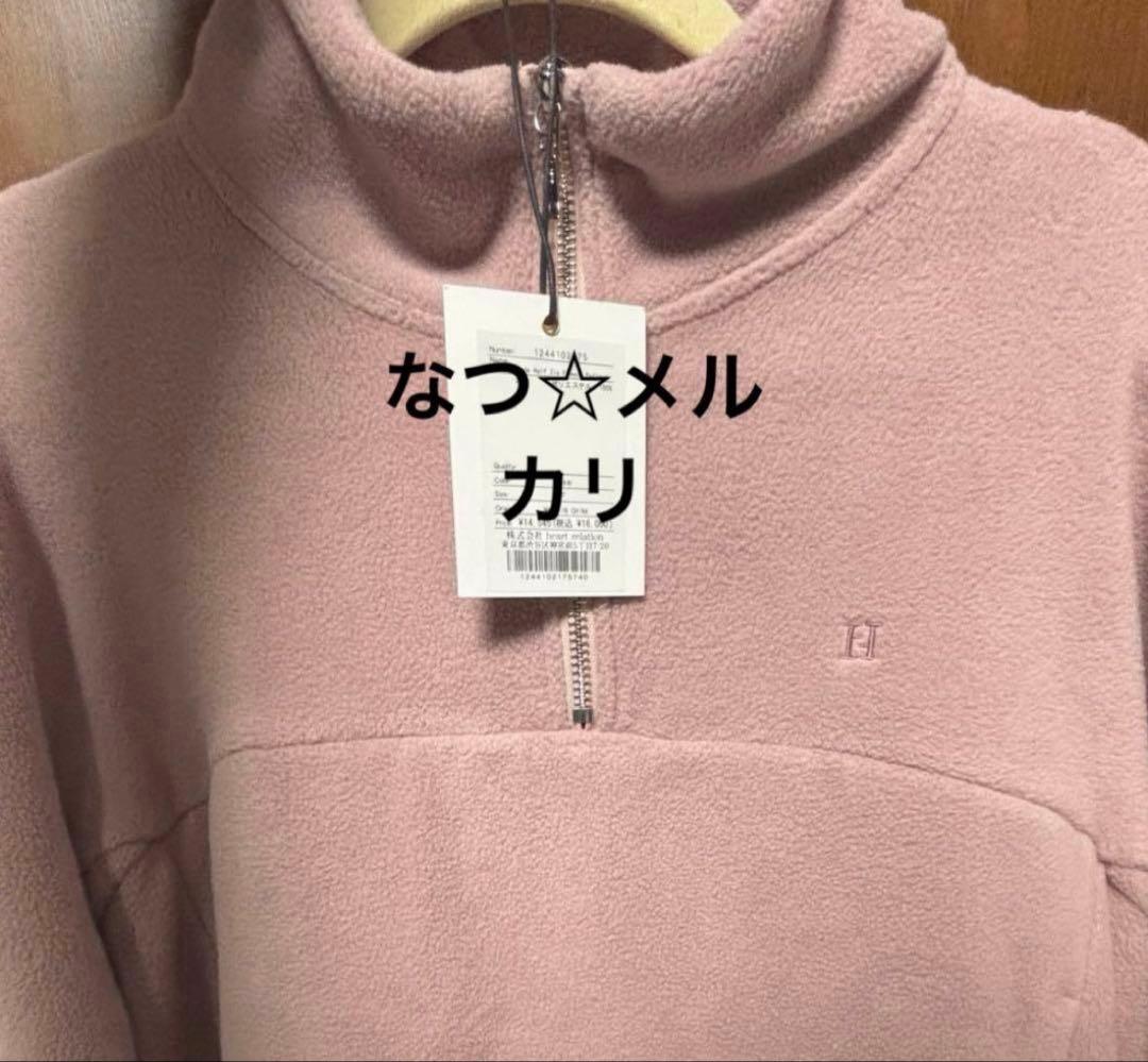 herlipto Flight Mode Fleece Pullover ピンク