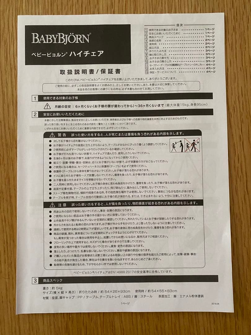 BABYBJÖRN ハイチェア 水色