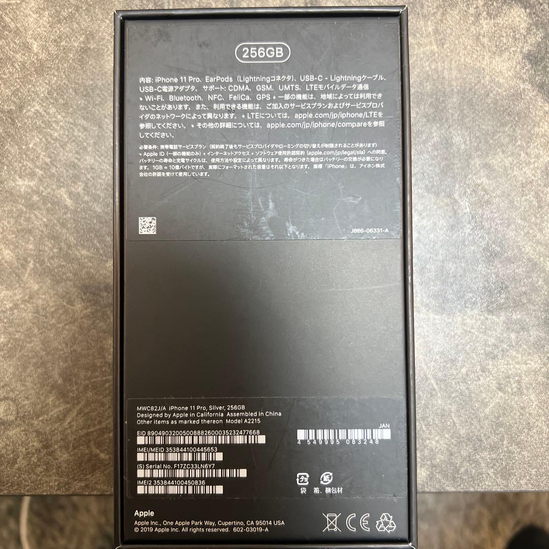 iPhone11pro 256GB アクティベーションロック　解除済み　箱付き