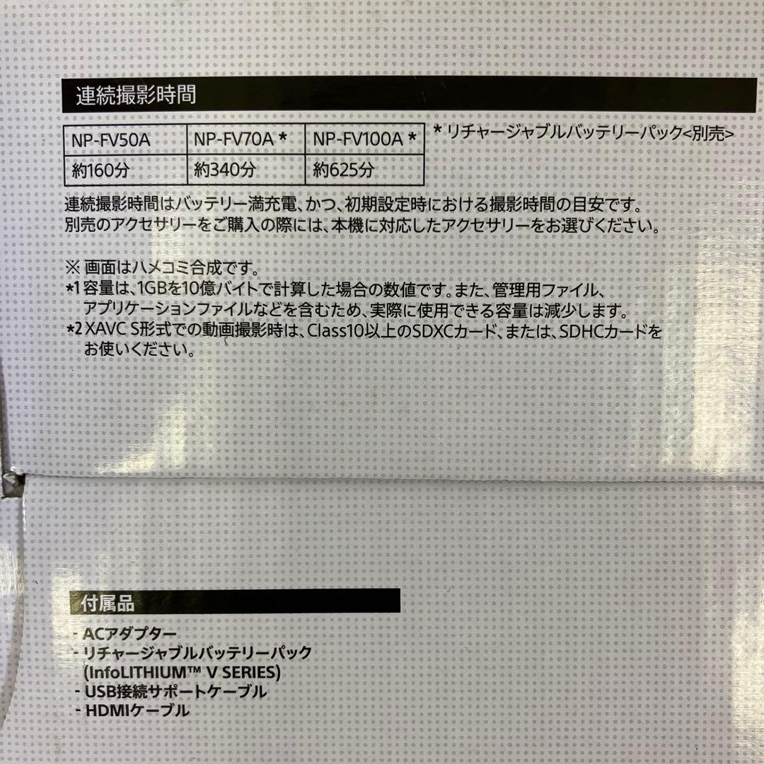 【中古】SONY HDR-CX680 ホワイト 本体 バッテリー2個付き