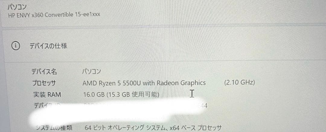 その他ノートPC本体 HP ENVY x360 Convertible 15-ee1013AU