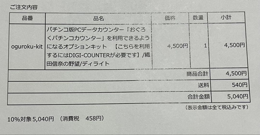 織田信奈の野望S スロット 実機 不要機※PCデータカウンター付き