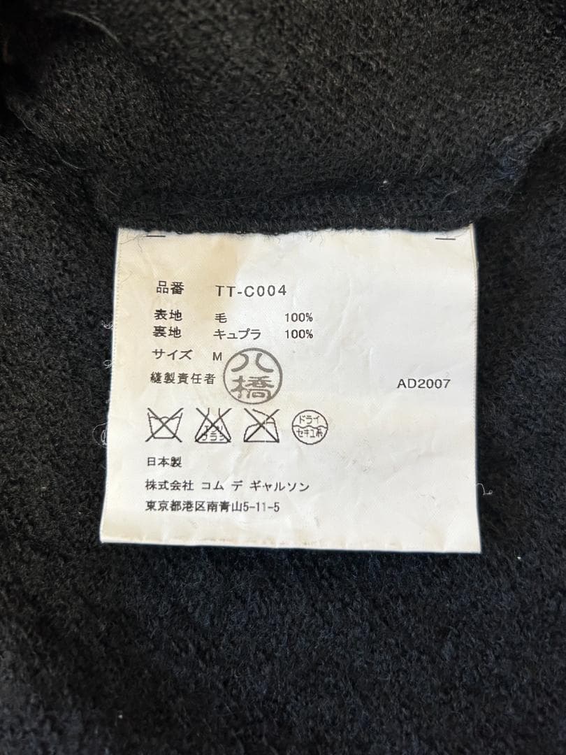 トリココムデギャルソン 縮絨ライダースジャケット タオ
