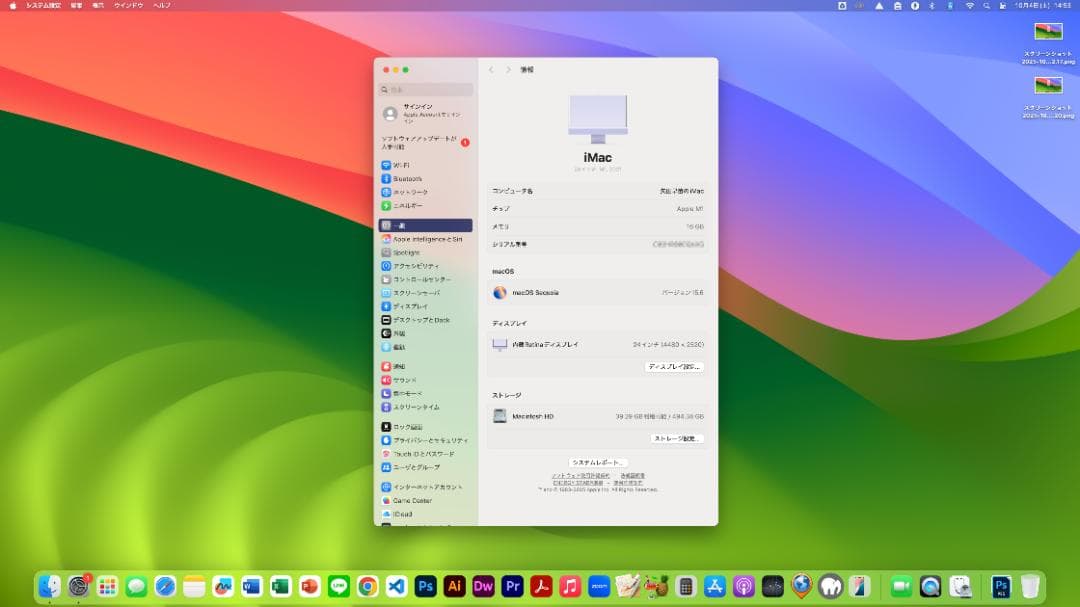 Apple iMac 24インチ M1 16GB／SSD 512GB 美品・外箱