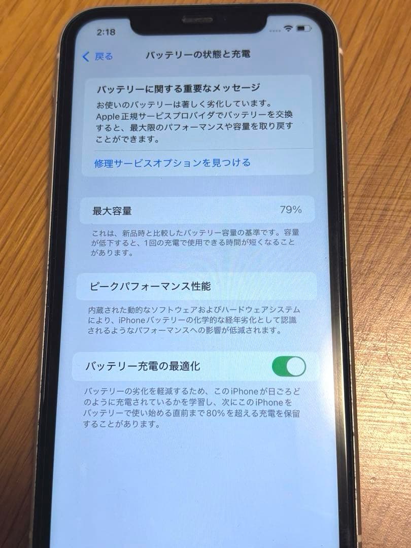【美品】iPhone11 64GB 本体のみ（付属品なし）