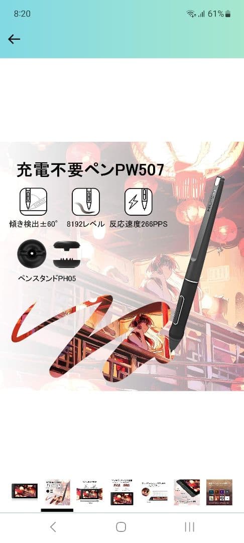 HUION Kanvas pro16 液晶ペンタブレット