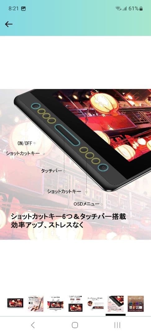 HUION Kanvas pro16 液晶ペンタブレット