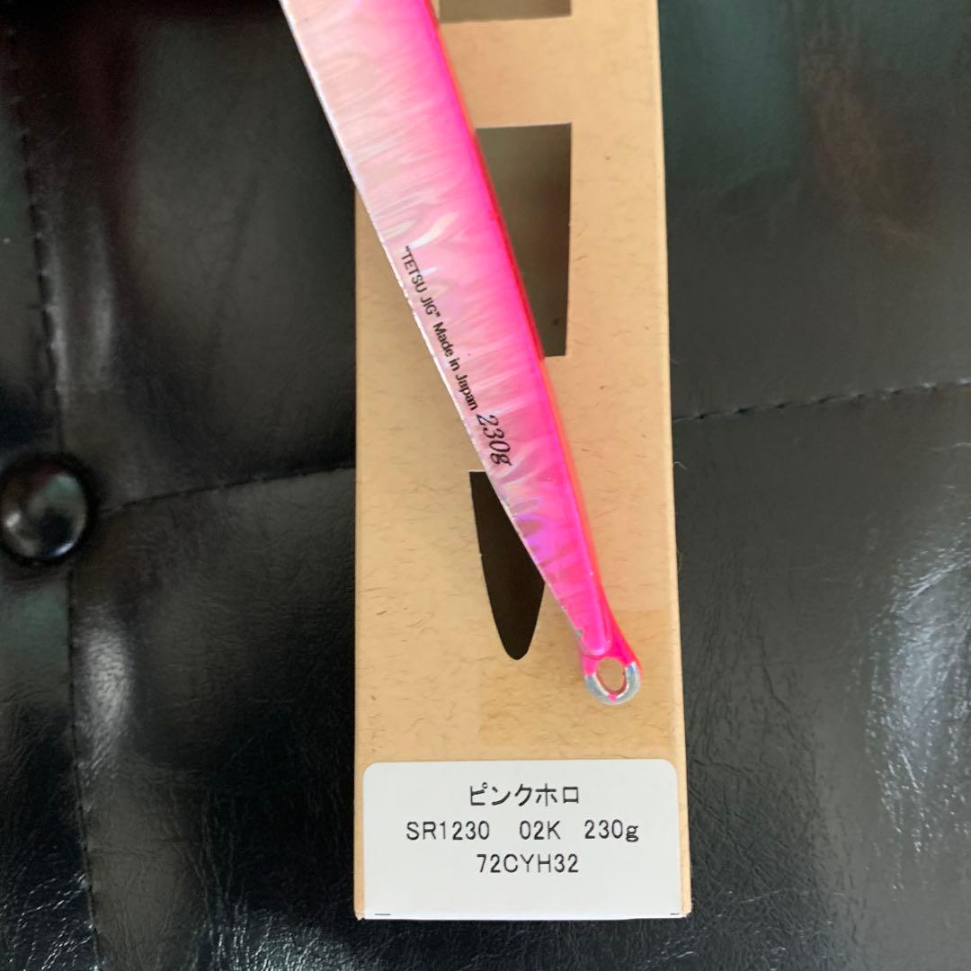 鉄ジグ Swim Rider 180g 200g 230g