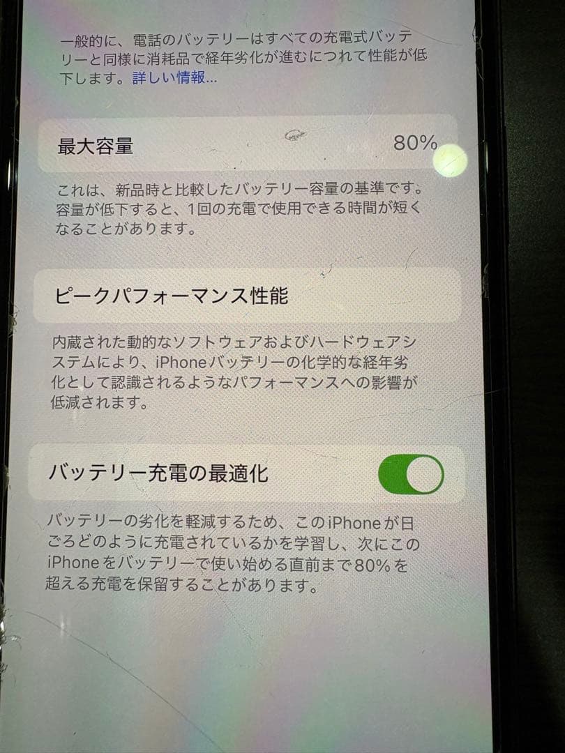 津*田様 Apple iPhone 11 Pro ゴールド 本体　美品