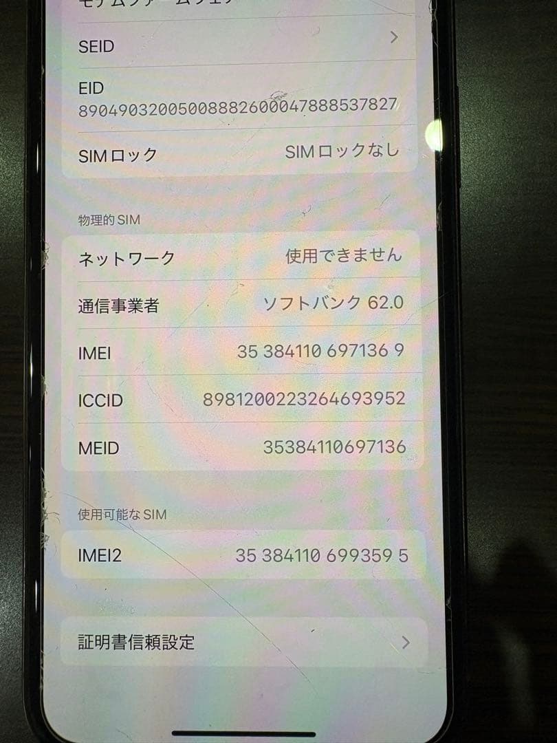 津*田様 Apple iPhone 11 Pro ゴールド 本体　美品