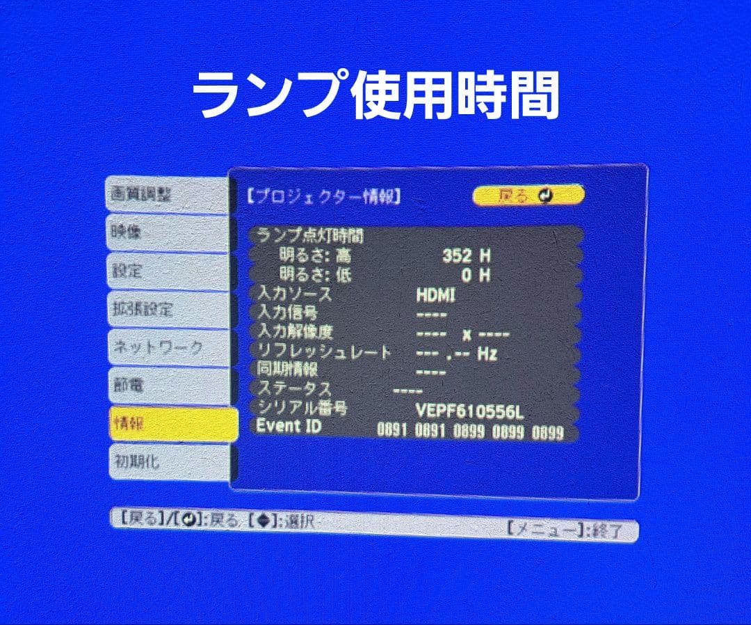 EB-536WT プロジェクター　電子ペン・無線LANユニット付・電子黒板