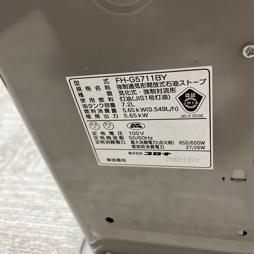 石油ファンヒーター FH-G5711BY