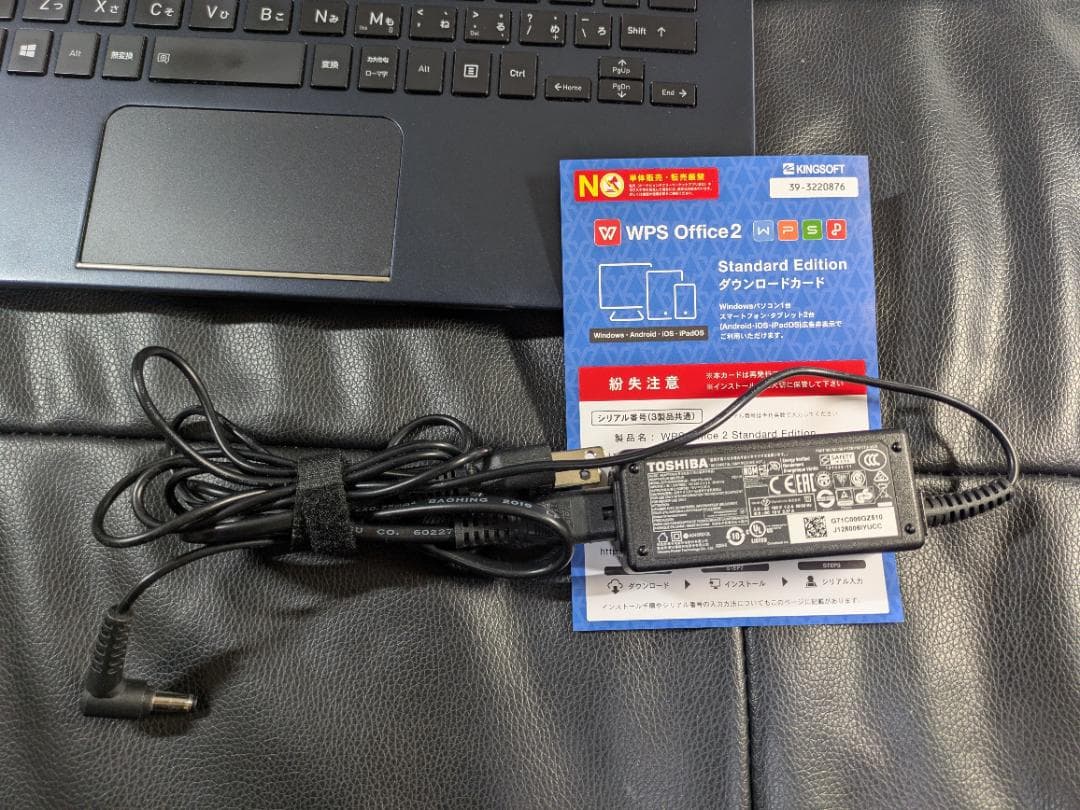 Windows11Pro　dynabook　モバイルノートPC