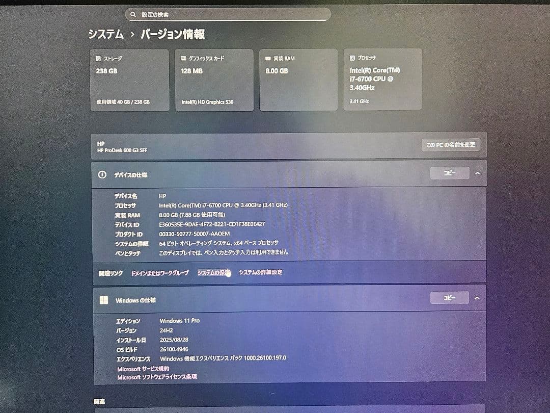 HP スリム　デスクトップPC i7 6700,8G,250G