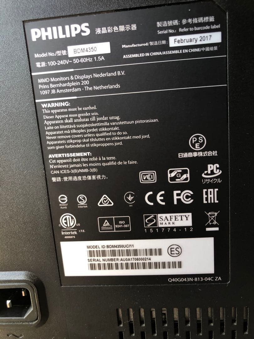 PHILIPS モニター　ジャンク